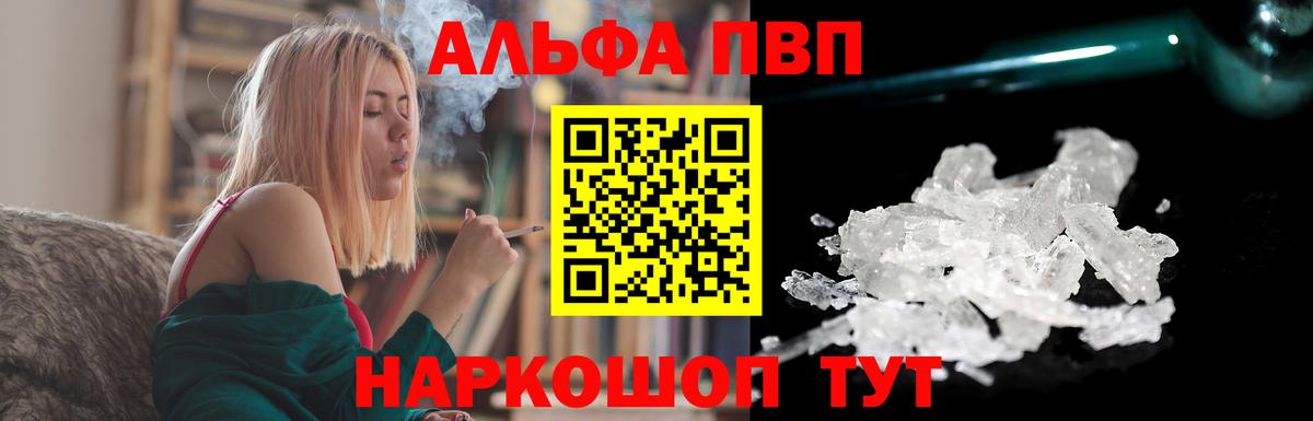 Скопин  Alfa_PVP Соль  Вход с VPN  Alpha PVP крисы CK 
