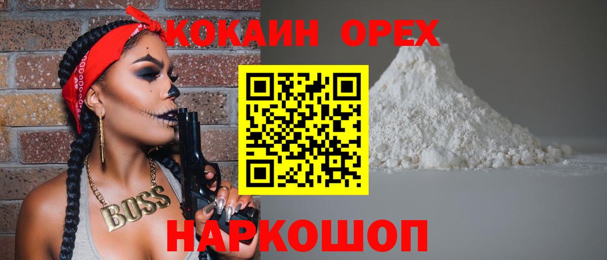 Cocaine 99% Скопин