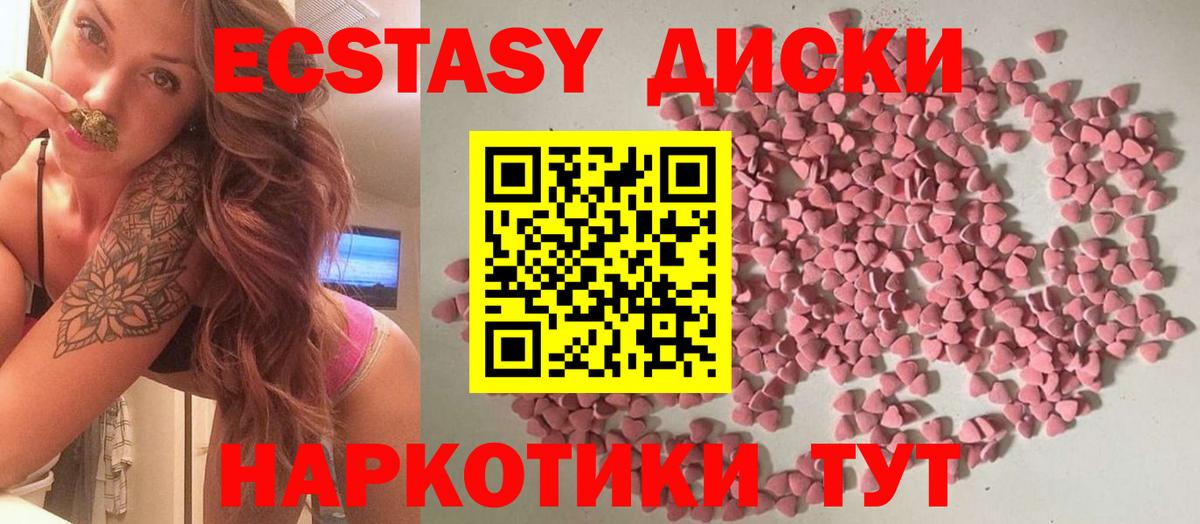 Экстази Philipp Plein  Вход с VPN  Скопин  ЭКСТАЗИ mix 