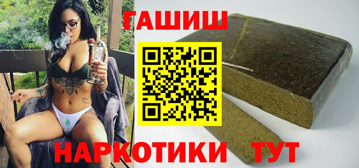 ГАШИШ 40% ТГК  Вход с VPN  ГАШ гарик  Скопин 