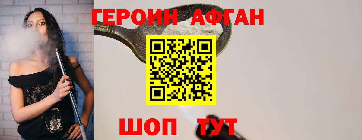 Скопин  ГЕРОИН хмурый  Вход с VPN 
