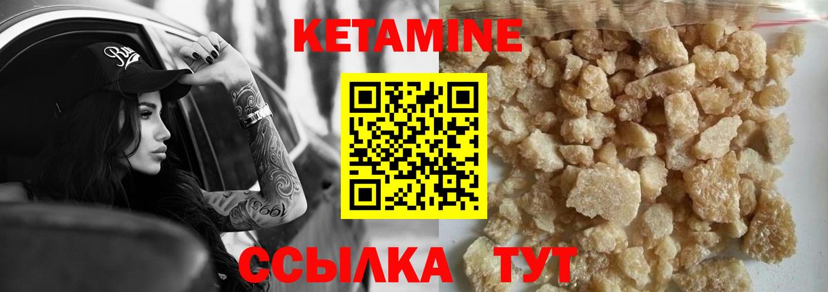 КЕТАМИН ketamine Скопин
