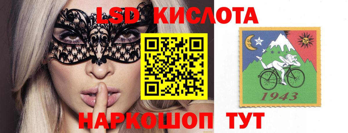 Лсд 25 экстази кислота Скопин