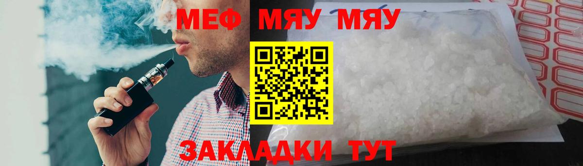 Скопин  Меф  Мефедрон мука  МЯУ-МЯУ  Вход с VPN  МЕФ mephedrone 