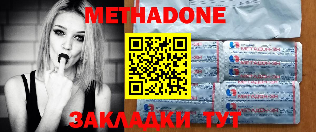 Скопин  гидра ссылка  Вход с VPN  МЕТАДОН кристалл  Метадон кристалл 