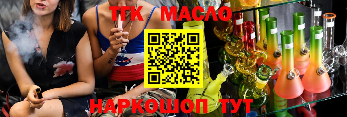 Дистиллят ТГК гашишное масло  Вход с VPN  hydra tor  ТГК гашишное масло  Скопин 