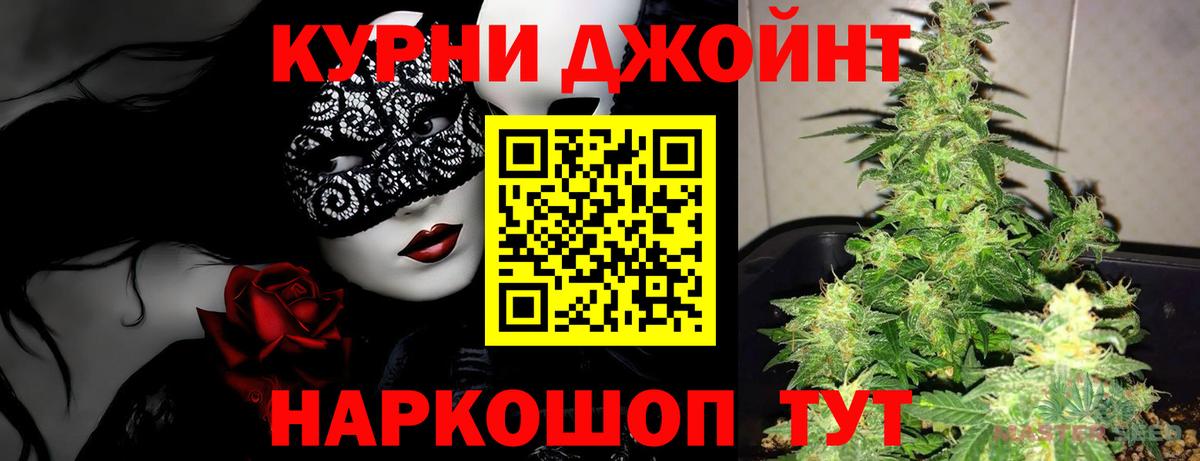 Шишки марихуана гибрид  Бошки марихуана ГИДРОПОН  Вход с VPN  Скопин 